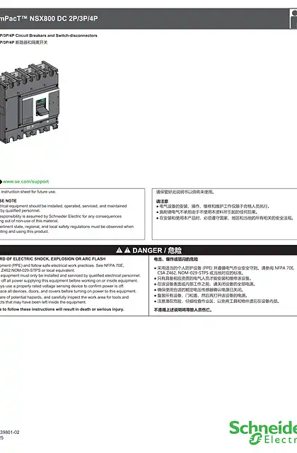 schneider施耐德ComPacT™ NSX800 DC 断路器和隔离开关说明页